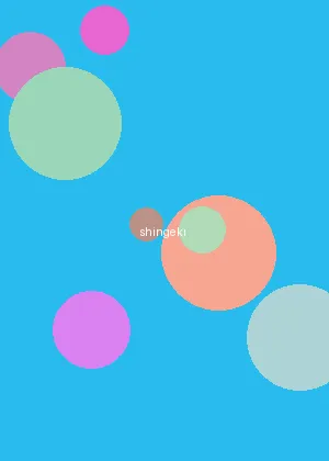 富二代精产国品2.3.0苹果IOS版 - 进击的巨人海报